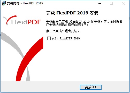 SoftMaker FlexiPDF 2019 pro中文破解版下载(附破解补丁)