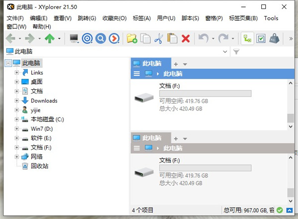 XYplorer 21注册版