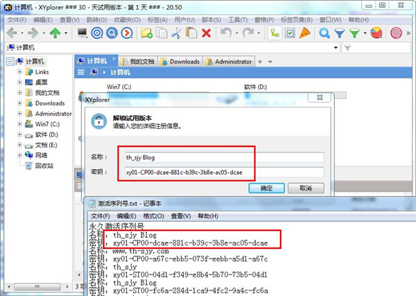 XYPlorer Pro中文版下载 v20.50.0000(附注册信息和教程)