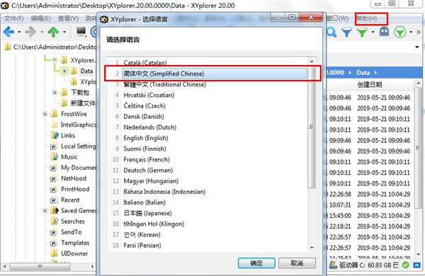 XYplorer中文破解版下载_XYplorer(增强资源管理器)免安装免注册永久使用破解版下载 v20.00