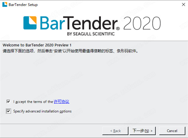 BarTender Enterprise 2020中文破解版 v11.2下载(附注册机 32/64位)