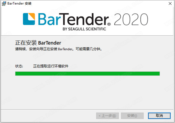 BarTender Enterprise 2020中文破解版 v11.2下载(附注册机 32/64位)