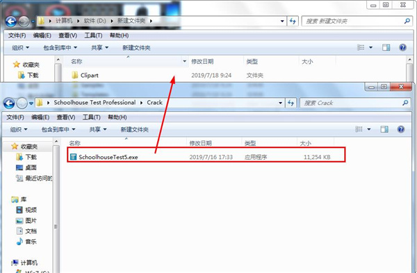 Schoolhouse Test Pro破解版下载 v5.1.1.0(附破解补丁和教程)