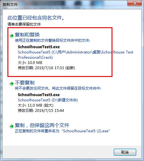 Schoolhouse Test Pro破解版下载 v5.1.1.0(附破解补丁和教程)
