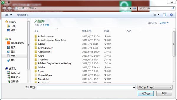 奈末PDF批量打印助手 v9.7.5绿色版下载