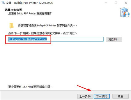 BullZip PDF Printer破解版-BullZip PDF Printer 12中文免费版下载 v12.2.0.2905