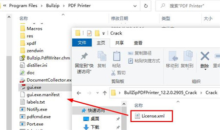 BullZip PDF Printer破解版-BullZip PDF Printer 12中文免费版下载 v12.2.0.2905