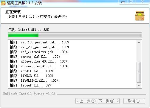 逐鹿工具箱官方版-逐鹿工具箱免费版 v2.1.6下载