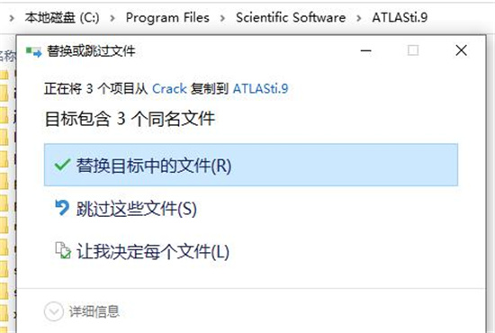 ATLAS.ti 9中文破解版下载 v9.0.20.0(附破解补丁)[百度网盘资源]