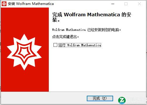Mathematica 13中文破解版-Mathematica 13(科学计算软件)免费激活版下载 v13.0.0(附破解补丁)[百度网盘资源]