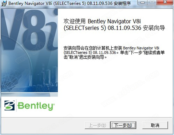 动态协同工作软件下载-Bentley Navigator中文破解版下载 v8i.0[百度网盘资源]