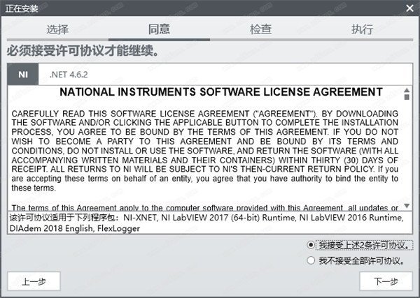 FlexLogger 2019破解版下载(含激活工具)[百度网盘资源]