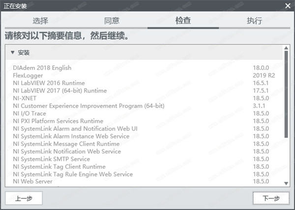 FlexLogger 2019破解版下载(含激活工具)[百度网盘资源]