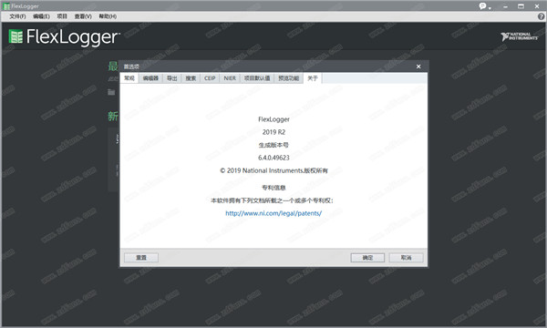 FlexLogger 2019破解版下载(含激活工具)[百度网盘资源]