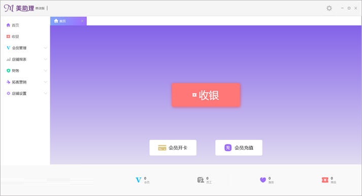 美助理官方版