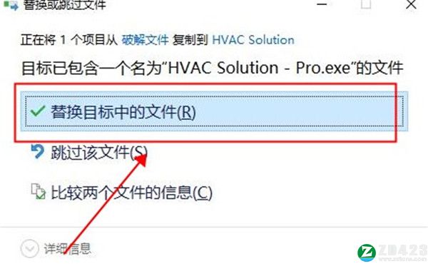 HVAC Solution Professional 2021中文破解版-HVAC Solution Professional完美激活版下载 v2021.6.11(附破解补丁+安装教程)