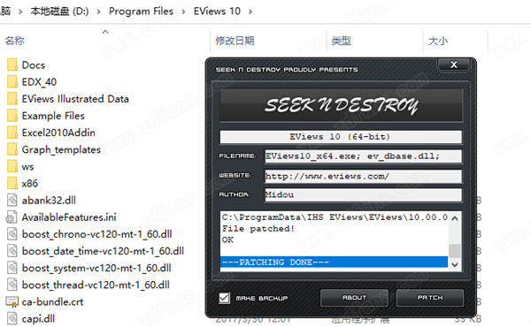 EViews Enterprise Edition 10破解版 32/64位下载(附注册机及安装破解教程)[百度网盘资源]