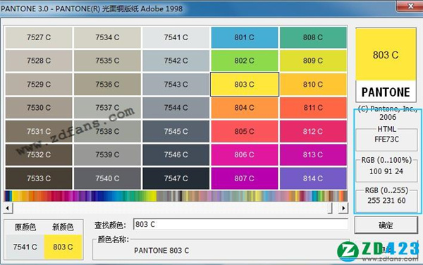 PANTONE(潘通色卡)中文版下载 v3.0