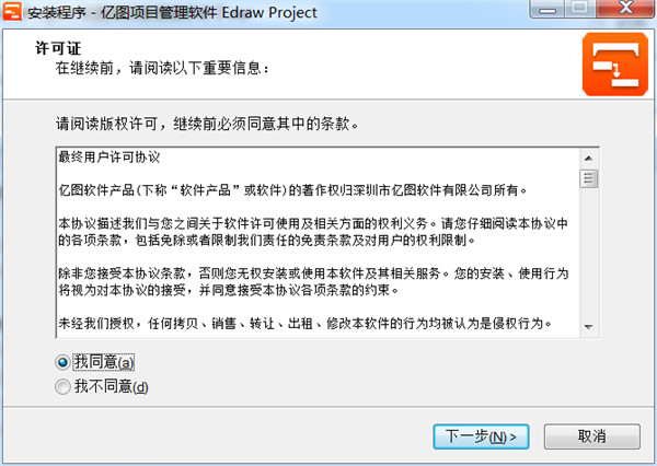 Edraw Project(亿图项目管理软件)中文破解版 v1.4下载[百度网盘资源]