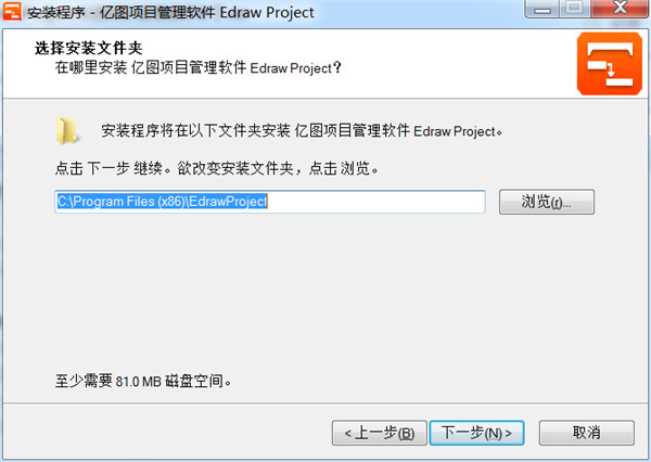 Edraw Project(亿图项目管理软件)中文破解版 v1.4下载[百度网盘资源]