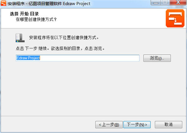 Edraw Project(亿图项目管理软件)中文破解版 v1.4下载[百度网盘资源]