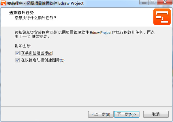 Edraw Project(亿图项目管理软件)中文破解版 v1.4下载[百度网盘资源]