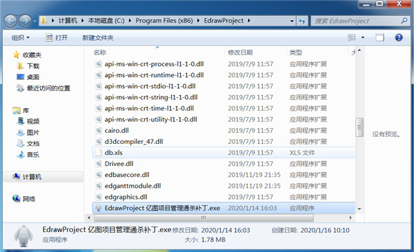 Edraw Project(亿图项目管理软件)中文破解版 v1.4下载[百度网盘资源]