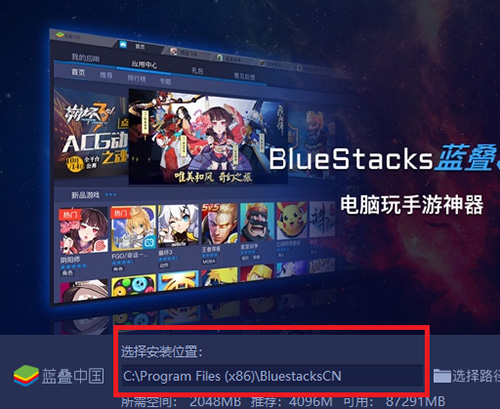 BlueStacks模拟器下载_BlueStacks安卓模拟器下载 v4.130.6.5004官方中文版