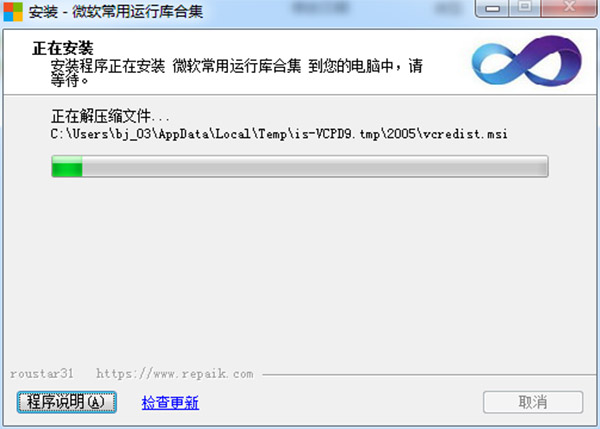 微软常用运行库2018下载_微软常用运行库合集 32/64位下载v2020.4.10