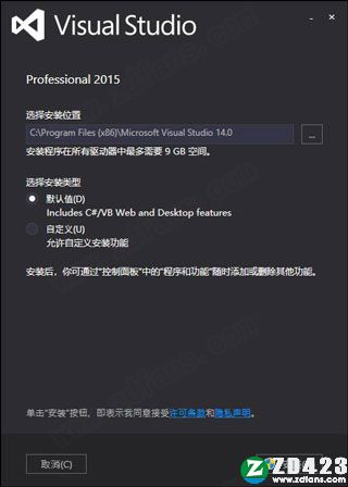 vs 2015破解版下载-visual studio 2015专业破解版下载(附安装教程)[百度网盘资源]