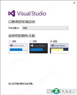 vs 2015破解版下载-visual studio 2015专业破解版下载(附安装教程)[百度网盘资源]