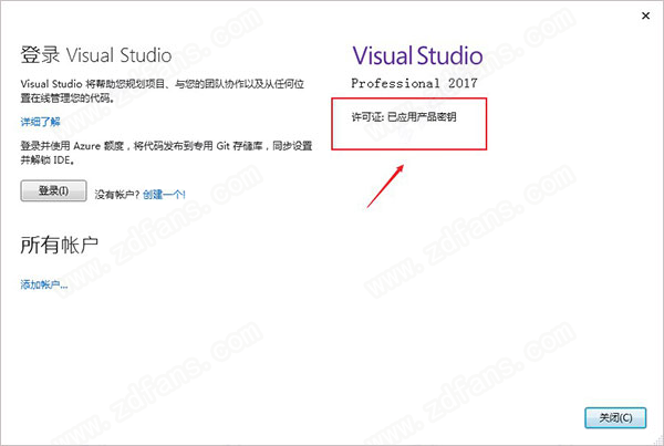 vs2017企业版下载-visual studio 2017激活版下载