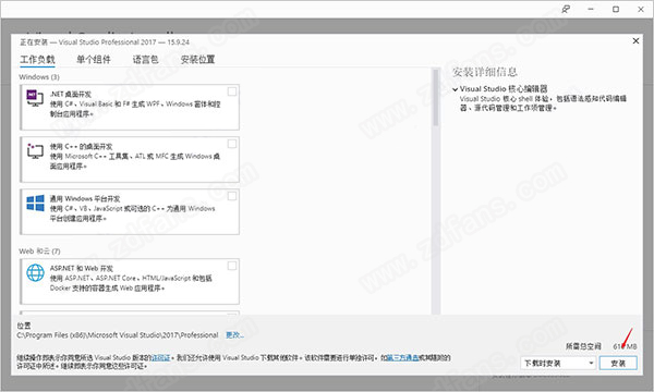 vs2017专业版-visual studio 2017免费版下载