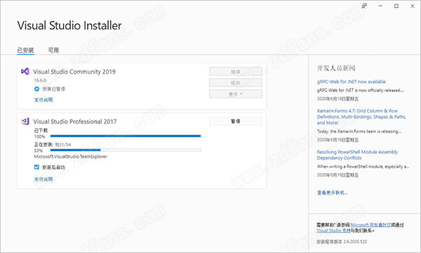 vs2017专业版-visual studio 2017免费版下载