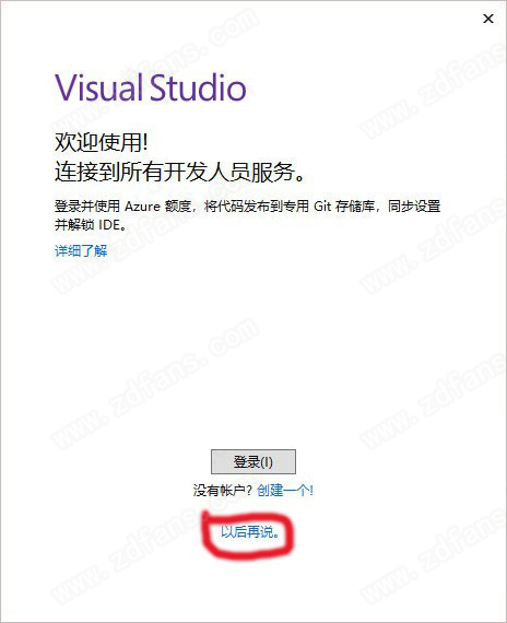 vs2017专业版-visual studio 2017免费版下载