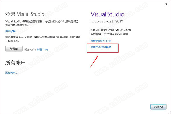 vs2017专业版-visual studio 2017免费版下载