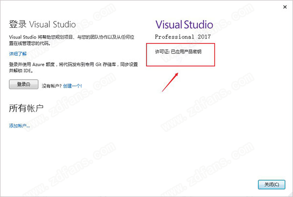 vs2017专业版-visual studio 2017免费版下载