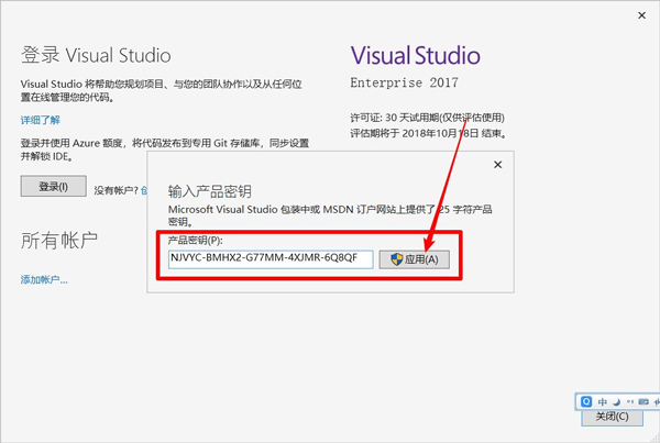 vs2017专业版-visual studio 2017免费版下载