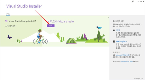 vs2017专业版-visual studio 2017免费版下载