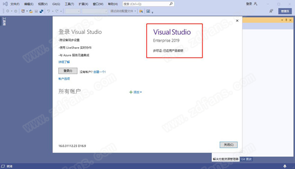 visual studio 2019免费版