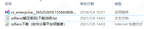 vs2019专业版-visual studio 2019免费版下载