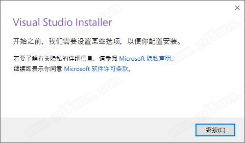 vs2019专业版-visual studio 2019免费版下载