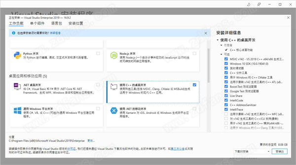 vs2019专业版-visual studio 2019免费版下载