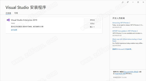 vs2019专业版-visual studio 2019免费版下载