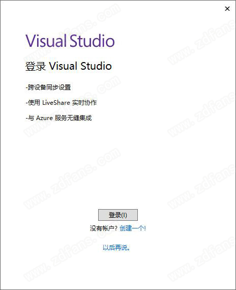 vs2019专业版-visual studio 2019免费版下载