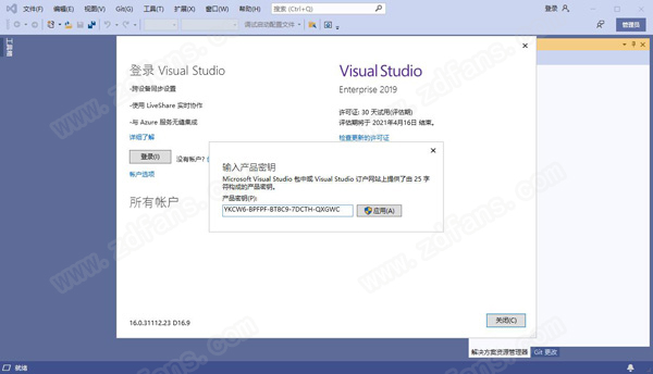 vs2019专业版-visual studio 2019免费版下载