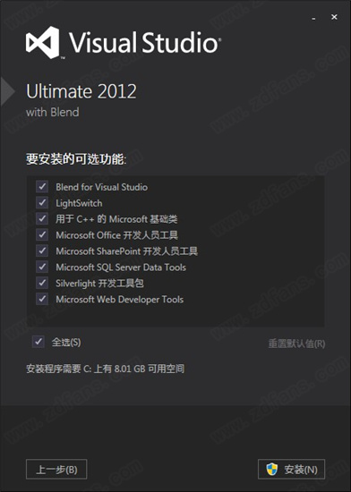 Visual Studio 2012中文破解版下载(附安装教程+密钥)[百度网盘资源]