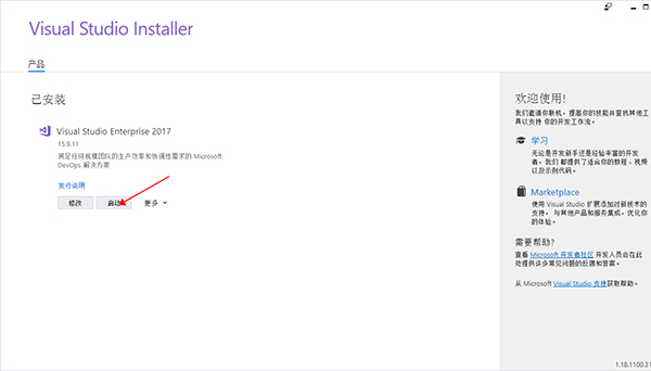 Visual Studio 2017官方版下载 v15.7.27703.2042