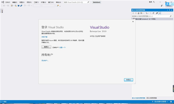 Visual Studio 2019企业版下载 v16.0.3(附安装教程+激活密匙)