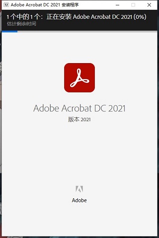 Acrobat DC 2021破解补丁下载(附使用教程)[百度网盘资源]